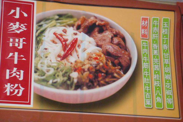 牛肉哥和醉鹅娘是怎么回事 本身职业牵扯不是很大