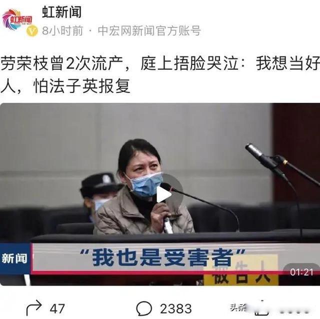 劳荣枝被执行现场全程视频有吗 现在被执行了吗