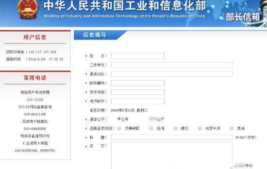 投诉淘宝商家在哪里投诉呢 最狠的方法12315电话投诉