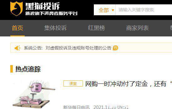 投诉淘宝商家在哪里投诉呢 最狠的方法12315电话投诉