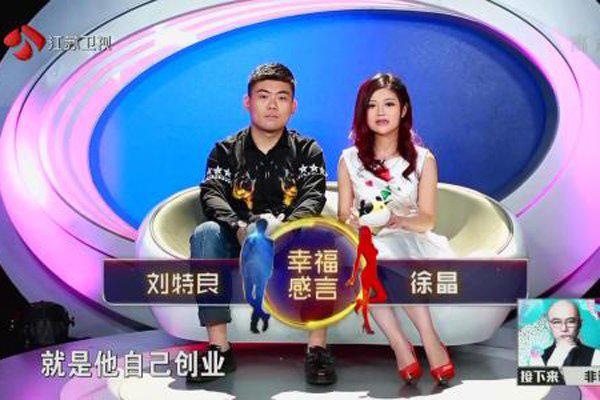 刘特良和唐雅的现状 下了台就说从此再也不见