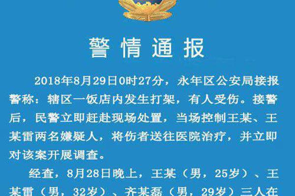 天安社永生哥个人资料 不过是一个网红团体罢了