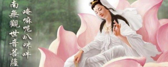 六月十九是观音什么日子 成道日证得果位的日子
