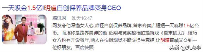 明道老婆王婷萱 未婚先孕是何方神圣