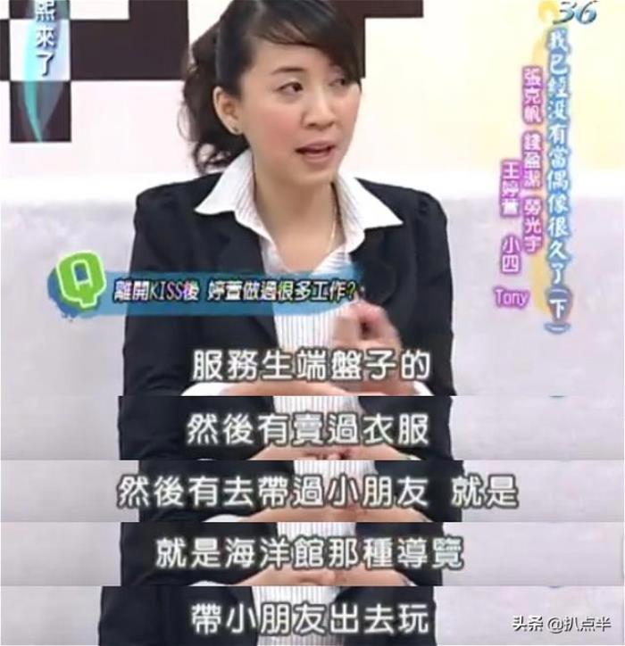 明道老婆王婷萱 未婚先孕是何方神圣