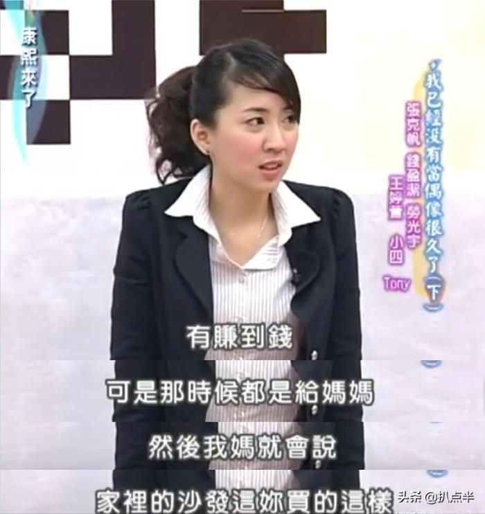 明道老婆王婷萱 未婚先孕是何方神圣