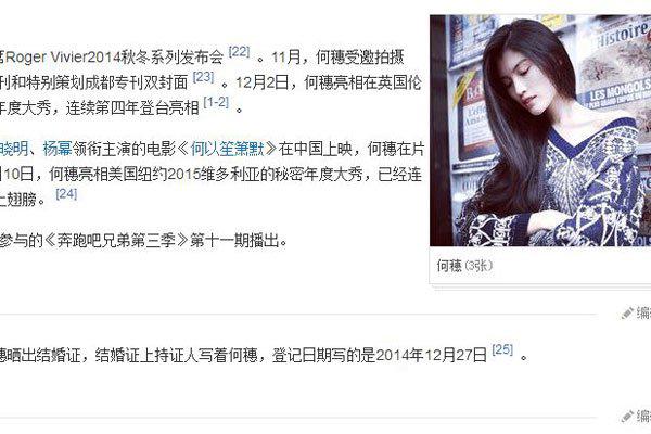 何穗老公是谁 晒出自己的结婚照之后又离婚了