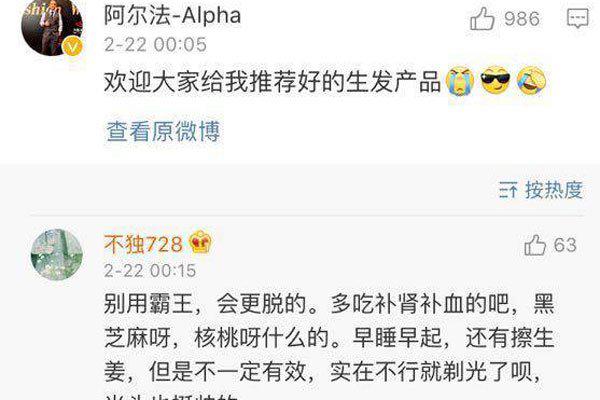 阿尔法的个人资料 男神长大后头发居然变秃了