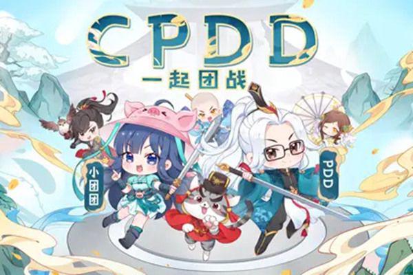 cpdd是什么意思 网络用语cpdd你是唯一下一句是什么