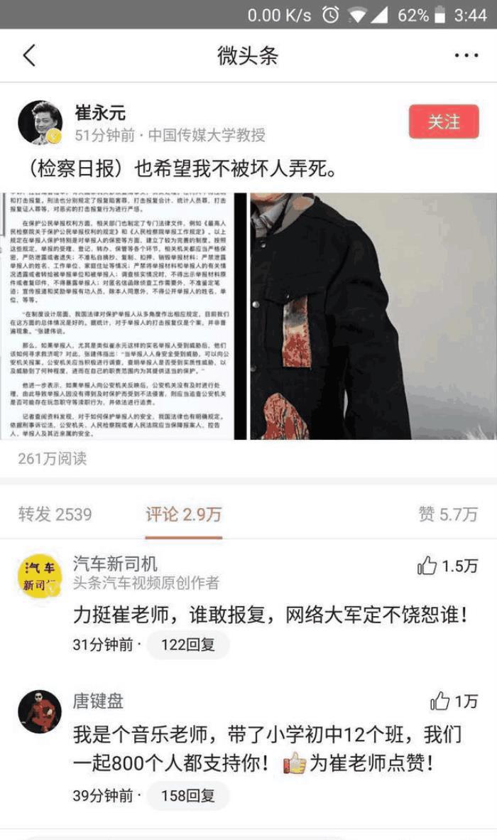 崔永元最新情况怎么样 怎么没消息了去哪了