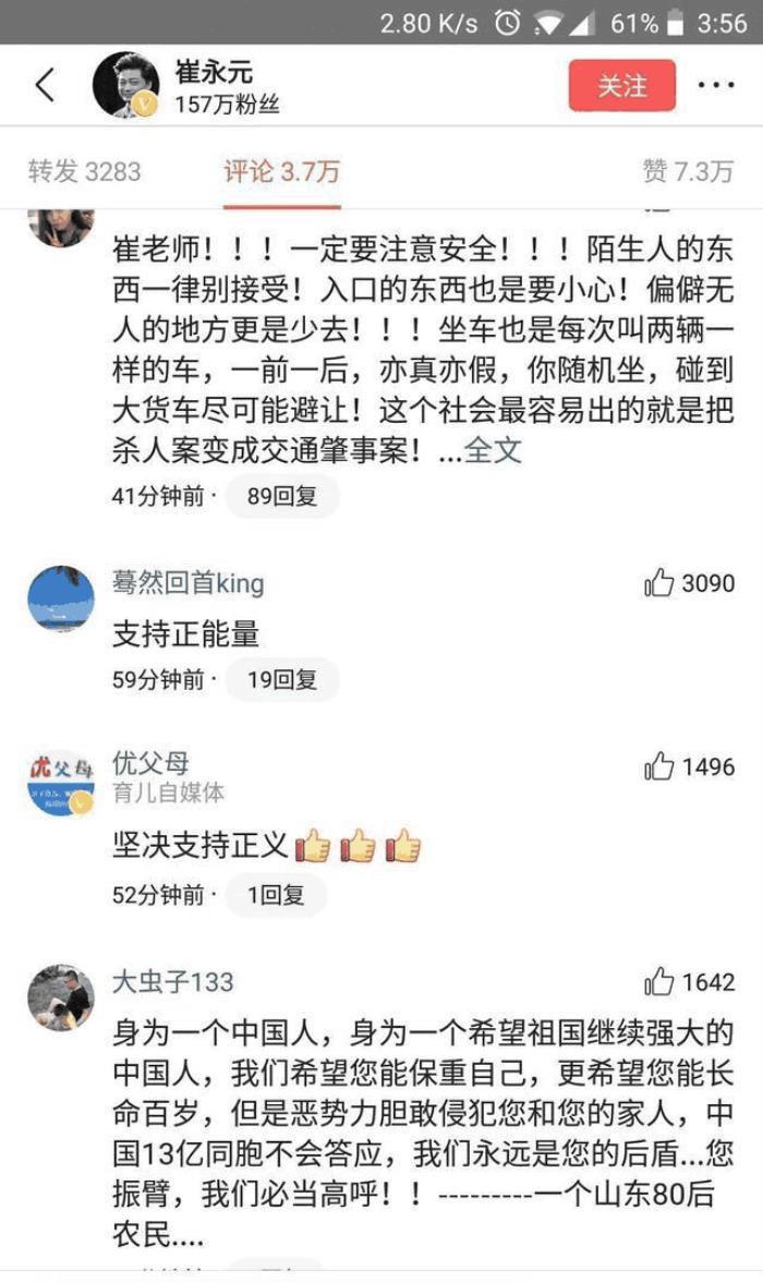 崔永元最新情况怎么样 怎么没消息了去哪了