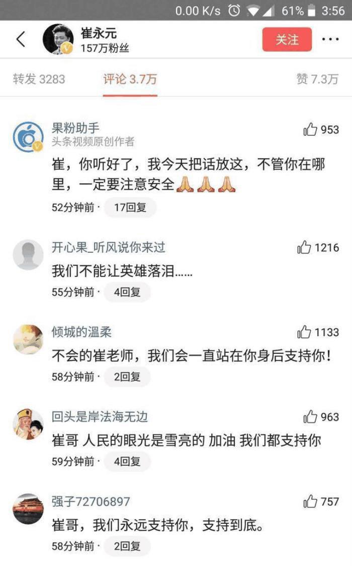 崔永元最新情况怎么样 怎么没消息了去哪了