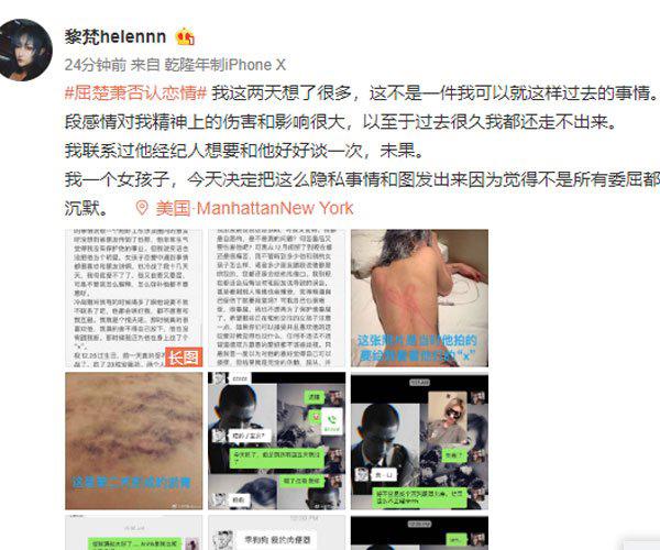 屈楚萧主奴协议事件怎么回事 年轻人太会玩了