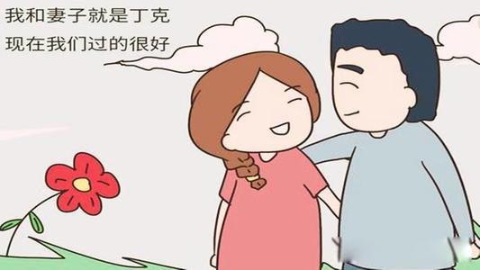 丁克是什么意思 做丁克的原因很多因人而异