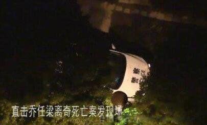 乔任梁手臂去哪里了 事件真相：卧室满地是血图片