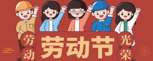 5个劳模人物事迹 关于劳模的故事与精神