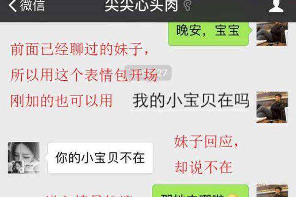 把女朋友撩到湿的句子 生活的精髓随时都是段子