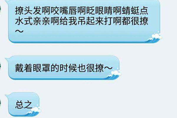 把女朋友撩到湿的句子 生活的精髓随时都是段子