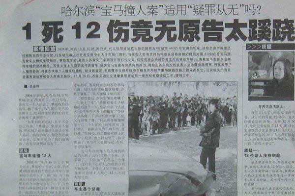 东北乔四指哪24位女明星 名单中全是十八线