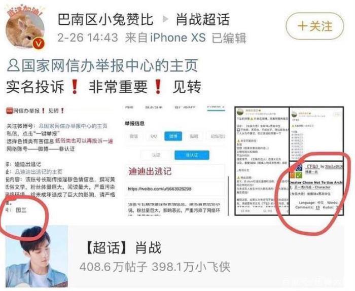 肖战事件的起因经过和结果 227是什么意思
