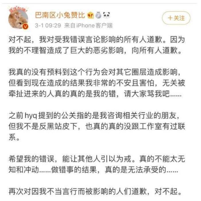 肖战事件的起因经过和结果 227是什么意思