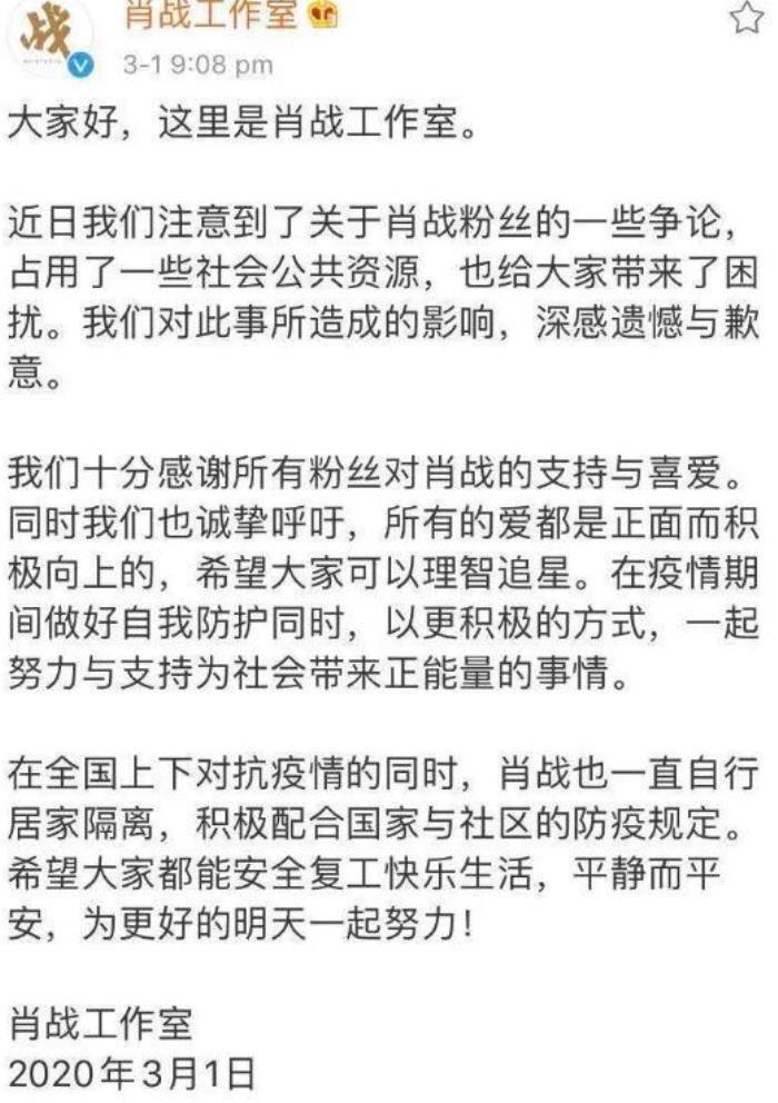 肖战事件的起因经过和结果 227是什么意思