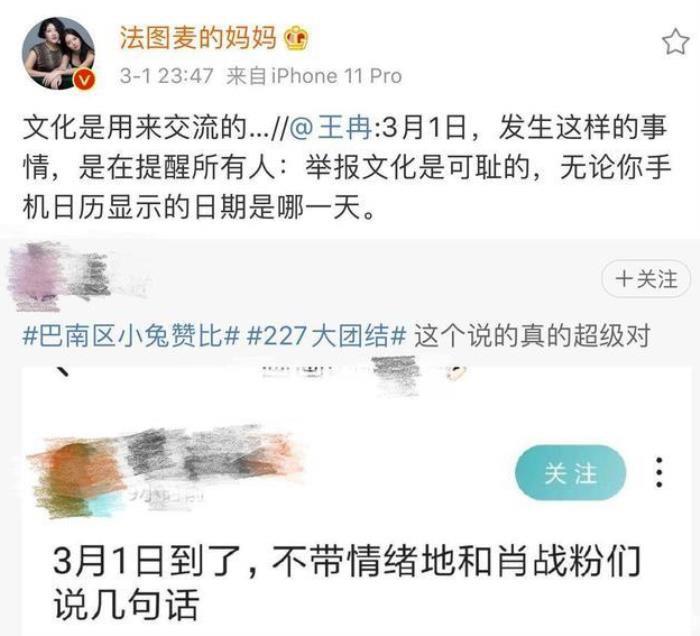 肖战事件的起因经过和结果 227是什么意思