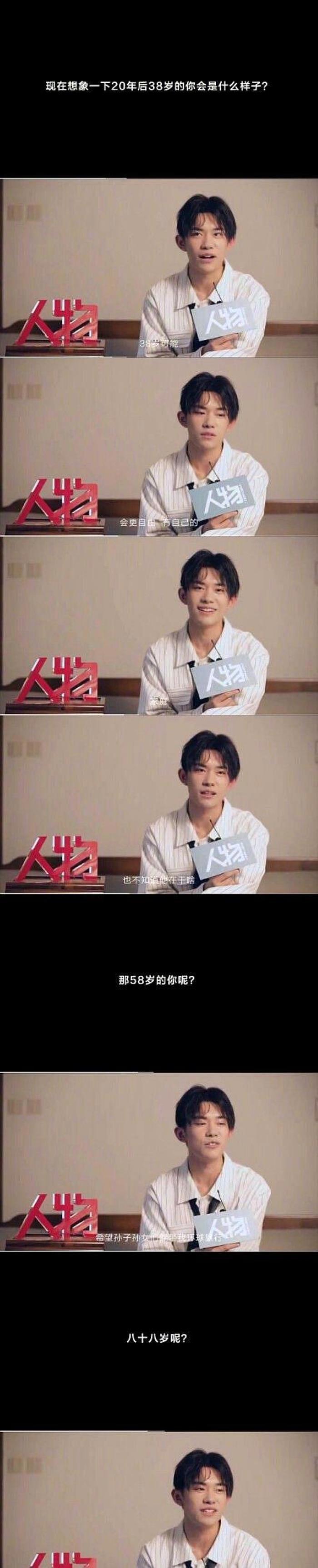 易烊千玺结婚情况 小学同学可能就是他的白月光