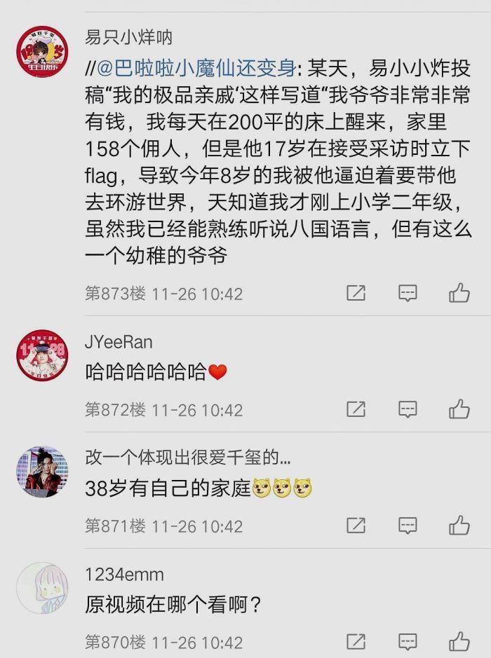 易烊千玺结婚情况 小学同学可能就是他的白月光