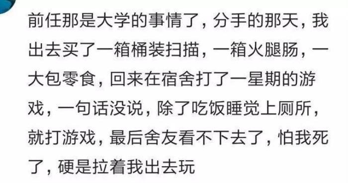 前任的分手炮很厉害 最后的分手见面告别