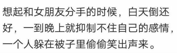前任的分手炮很厉害 最后的分手见面告别