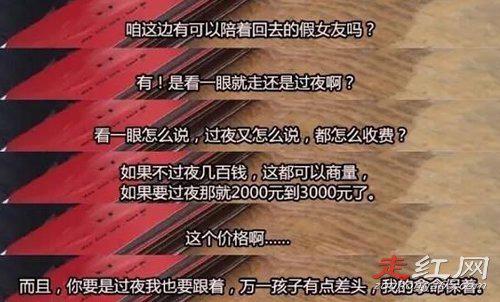 租女友男友的价格表 一般是多少钱一个月呢