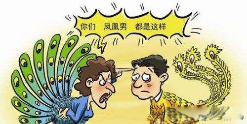 凤凰男什么意思啊 凤凰男的六大特征