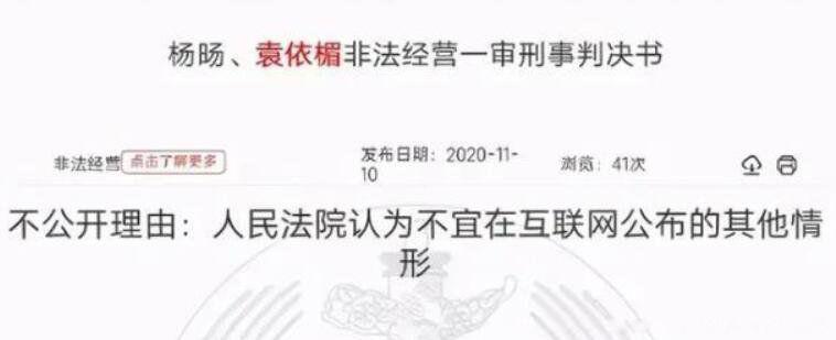 墨香铜臭怎么了 判刑原因是什么(判刑几年)