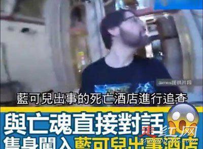 蓝可儿死亡事件真相大白 最终的结果判定就是自杀