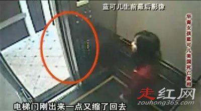 蓝可儿死亡事件真相大白 最终的结果判定就是自杀