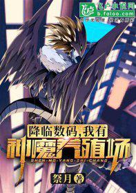 神魔养殖场作者为什么坐牢 被抓原因因为什么进去的