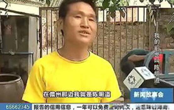 唐江山的故事是个骗局 陈明道轮回转世事件已经破解