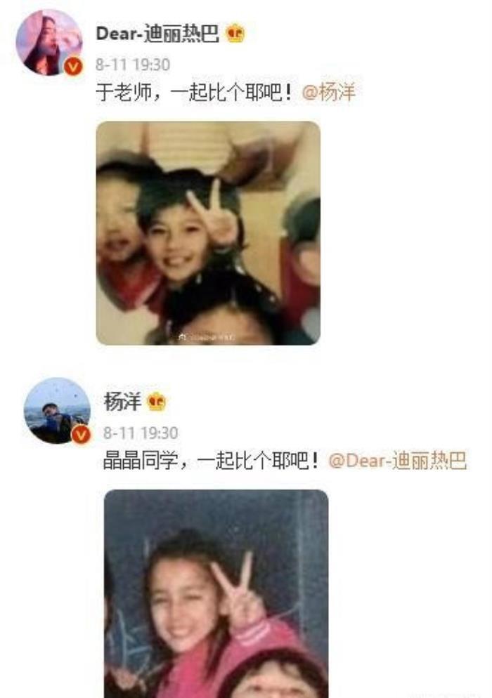 迪丽热巴杨洋公布恋情是真的吗 只是荧屏恩爱情侣