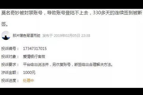 爱情银行app为什么下架了 面对客户主要是情侣