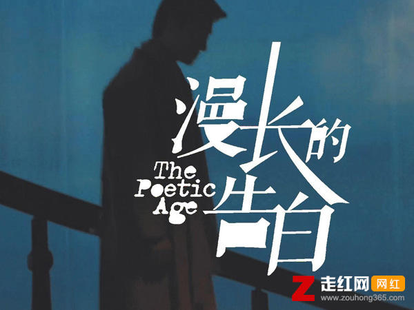 我们还有好多好多年是什么歌，漫长的告白歌曲介绍