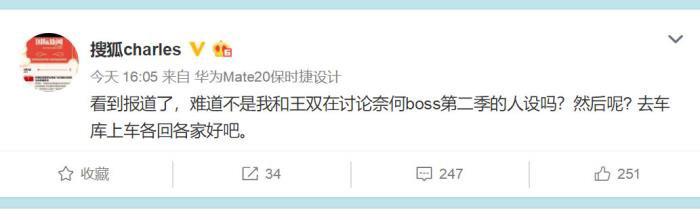 张朝阳爱过的女性 回应新恋情的神秘女子是谁