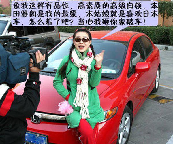 雅阁女辱骂东北人事件 到头来她也成了牺牲品