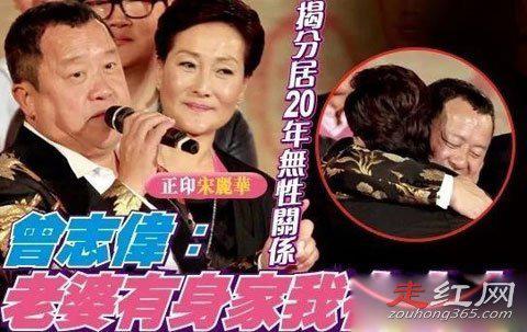 蓝洁瑛说的两位大佬名字 被曾志伟性侵在哪年