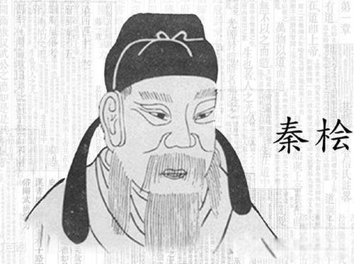秦桧是什么样的一个人 历朝历代是怎么样评价他的