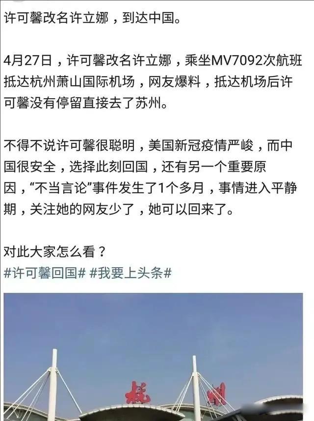 许可馨事件最新消息 还是没能扒出她的背景