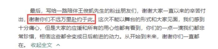 王俊凯最近怎么了 身体状况令人担心