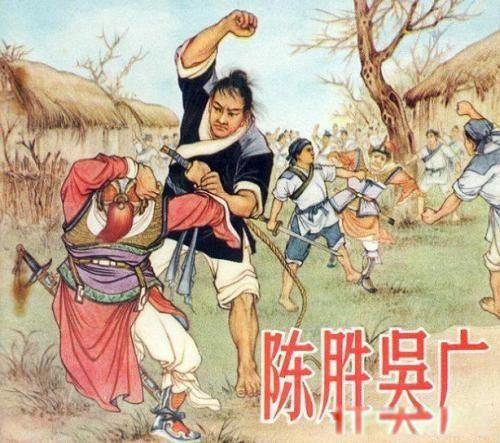 陈胜吴广起义成功了吗 起义失败原因分析