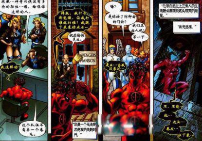 死侍为什么要杀漫威英雄 知道自己是漫画人物屠杀漫威宇宙