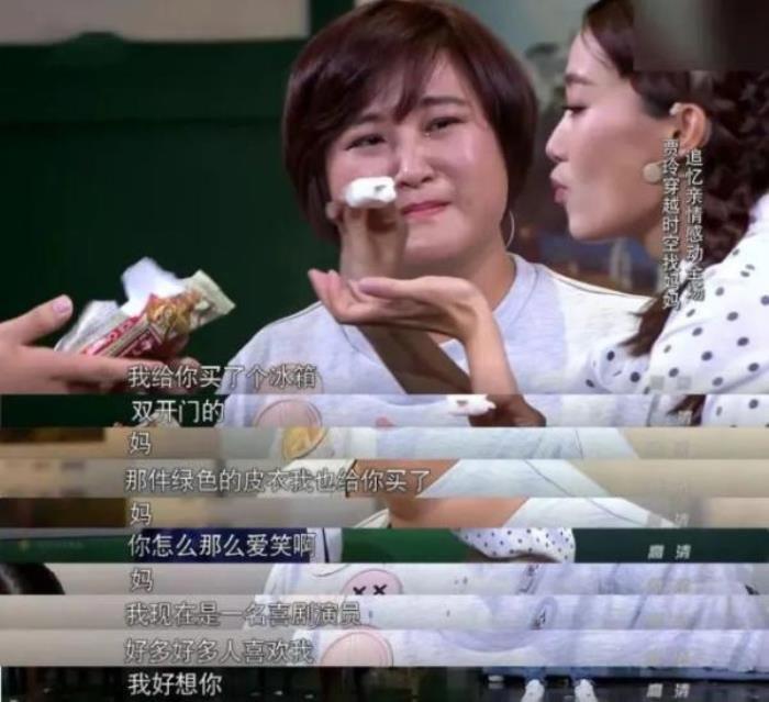 贾玲的母亲的故事是真的吗 母亲李焕英什么原因去世的